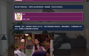 [现实真人HTML浏览器汉化]成为某人 Become Someone v1.16[电脑5.4G/FM/BD]