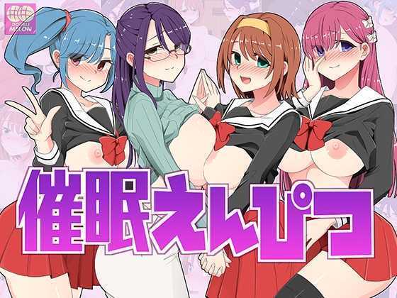 [RPG/汉化]多女主催眠学院 /催眠えんぴつ 云翻汉化[新作/PC+安卓/600M]