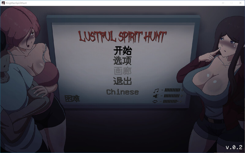 更新[互动ACT/探索] 淫荡的灵魂狩猎 Lustful Spirit Hunt v0.4.1 生肉版 [920M]
