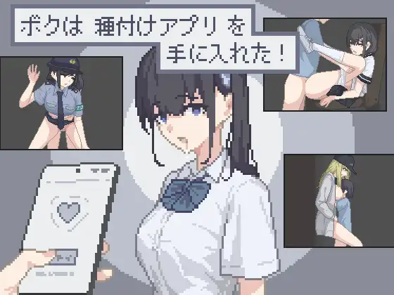 [日系SLGAI汉化]动态 我获得了播种应用！ +画廊[PC+安卓170M]