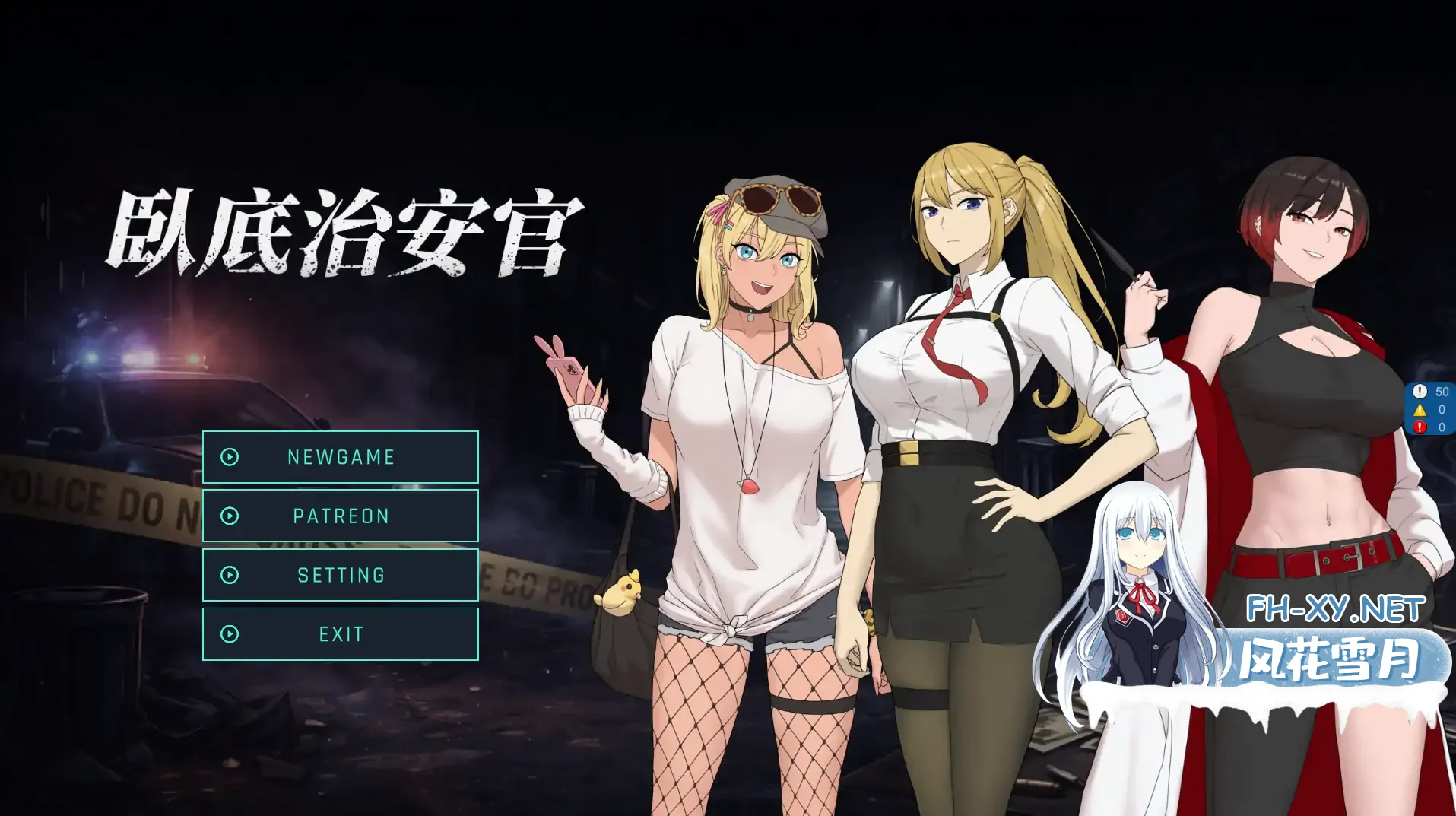 [RPG/官中/无码/更新]臥底治安官/Hidden Badge[Ver260929+画廊存档][PC/480M]